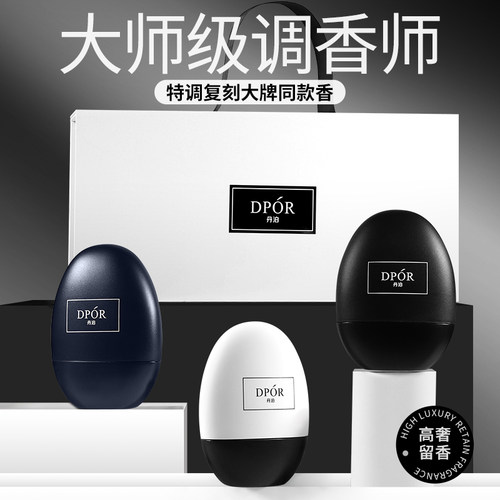 DPOR丹泊香水型三合一护手霜女士冬季保湿职场佳人持久留香礼盒装