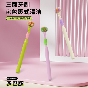 【三面牙刷】GYN品牌牙刷家庭情侣男女软毛成人宽头多巴胺礼盒装