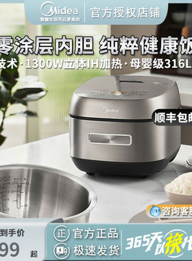 Midea/美的 MB-CFB4065S家用IH电饭煲4升2代无涂层316L内胆电饭锅