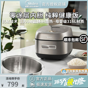 Midea/美的 MB-CFB4065S家用IH电饭煲4升2代无涂层316L内胆电饭锅