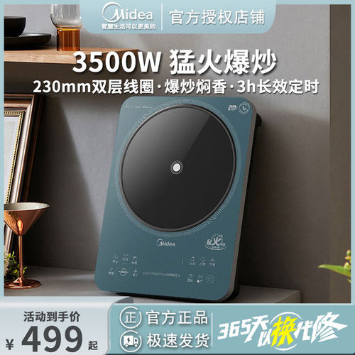 Midea/美的 MC-35DC09电磁灶3500W大功率玻璃面板爆炒火力定时