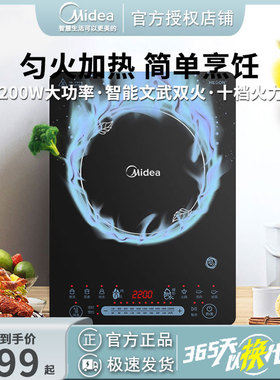 2200W大火力电磁炉美的滑触双控