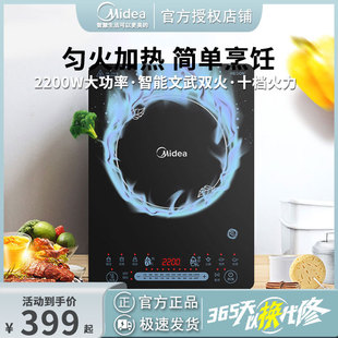 Midea/美的 MB-CCL2203一体智能防水2200W大火力电磁炉触屏电磁灶
