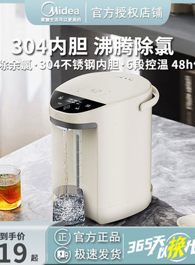 美的（Midea）MK-EB50C2电热水瓶304不锈钢除氯6段控温48H保温