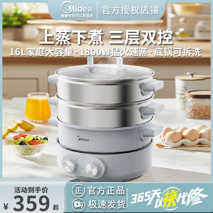 Midea/美的MZ-ZGC3012C 电煮锅一机多功能可拆洗三层新款不锈钢