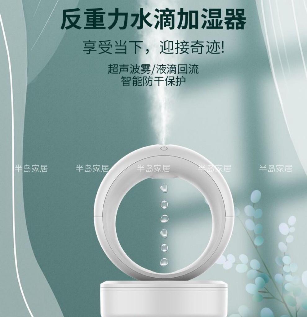 黑科技水滴逆流而上反重力加湿器大雾量卧室家用水滴加湿摆件商用