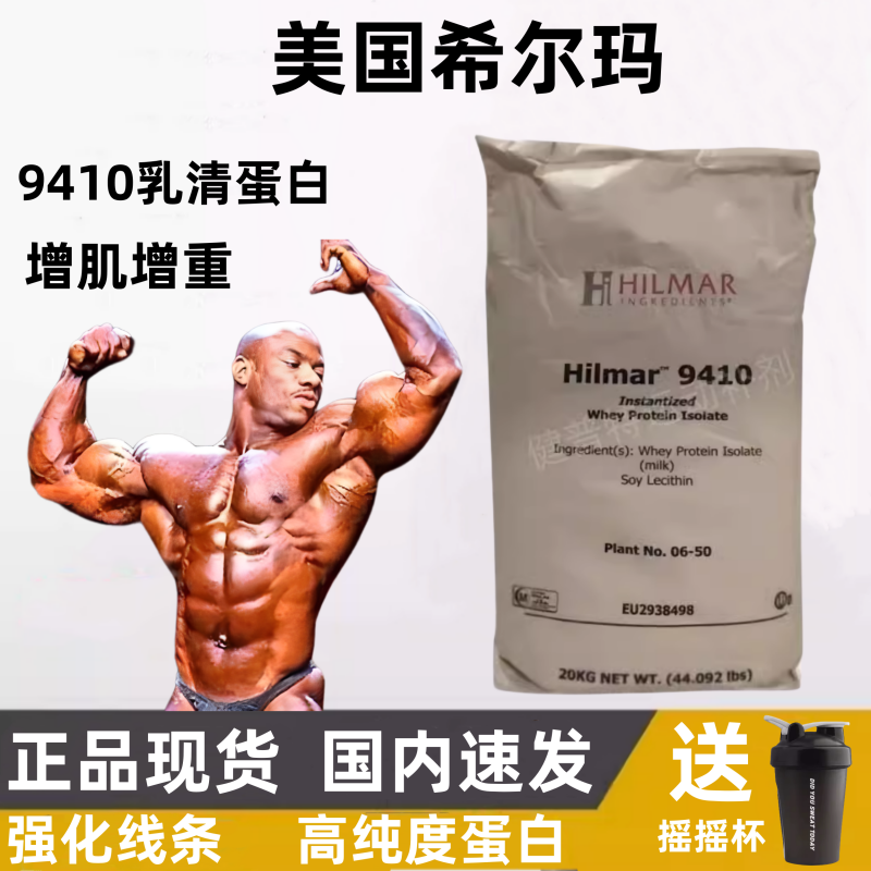 美国WPI90分离乳清蛋白粉健身增肌粉进口WPC80浓缩低脂高蛋白原粉