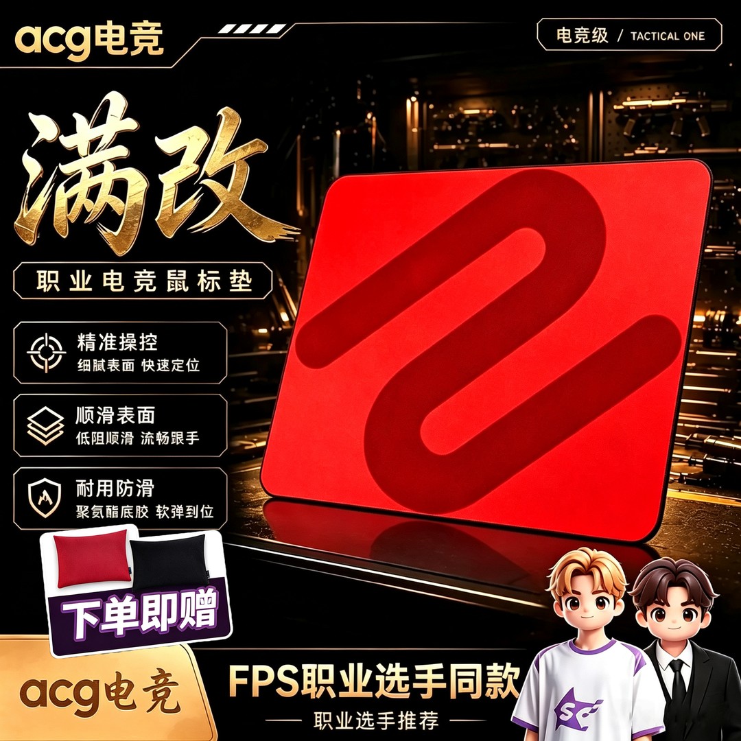 科罗洛斯重楼千岁电竞鼠标垫图片