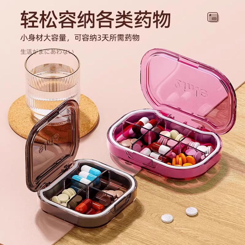 药盒便携式随身分装盒7天大容量分药器小号迷你药片收纳盒子