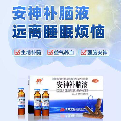 [敖东]安神补脑液10ml*10支/盒失眠益气养血头晕神经衰弱健忘