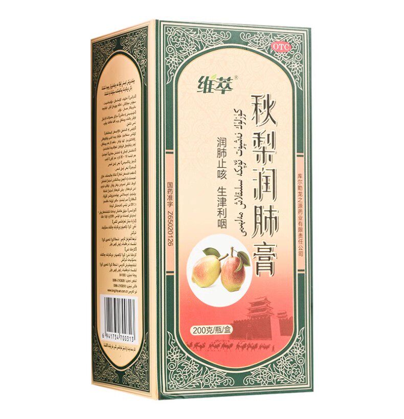 维萃秋梨润肺膏200g/瓶久咳痰少痰少质粘生津利咽润肺止咳