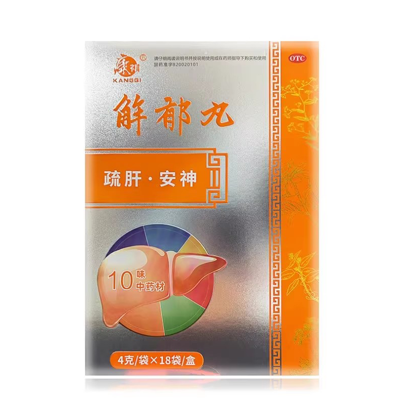 康祺 解郁丸 4g*18袋疏肝解郁养心安神心烦失眠多梦
