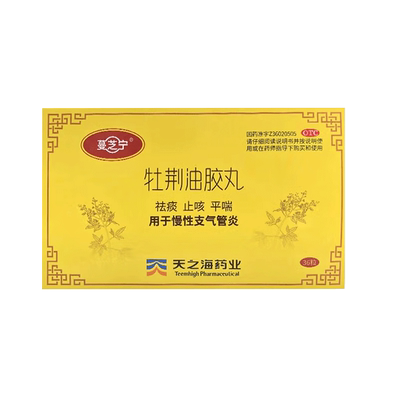 蔓芝宁 牡荆油胶丸36粒/盒 祛痰止咳平喘用于慢性支气管炎