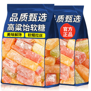 山东特产高粱饴木糖醇味软糖正宗老式 糖果结婚喜糖批发 怀旧独立装