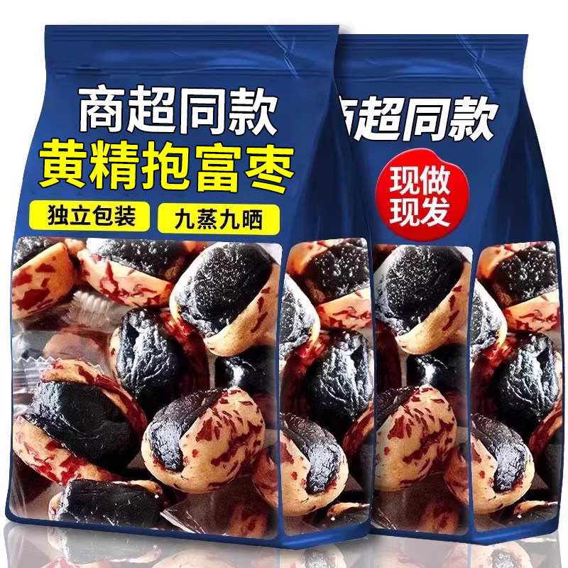 黄精抱枣九蒸九晒黄精抱枣零食即食九华山九制黄精果去皮红枣,传统滋补营养品,其他药食同源食品,淘宝优惠券,粉丝福利购,淘宝优惠卷