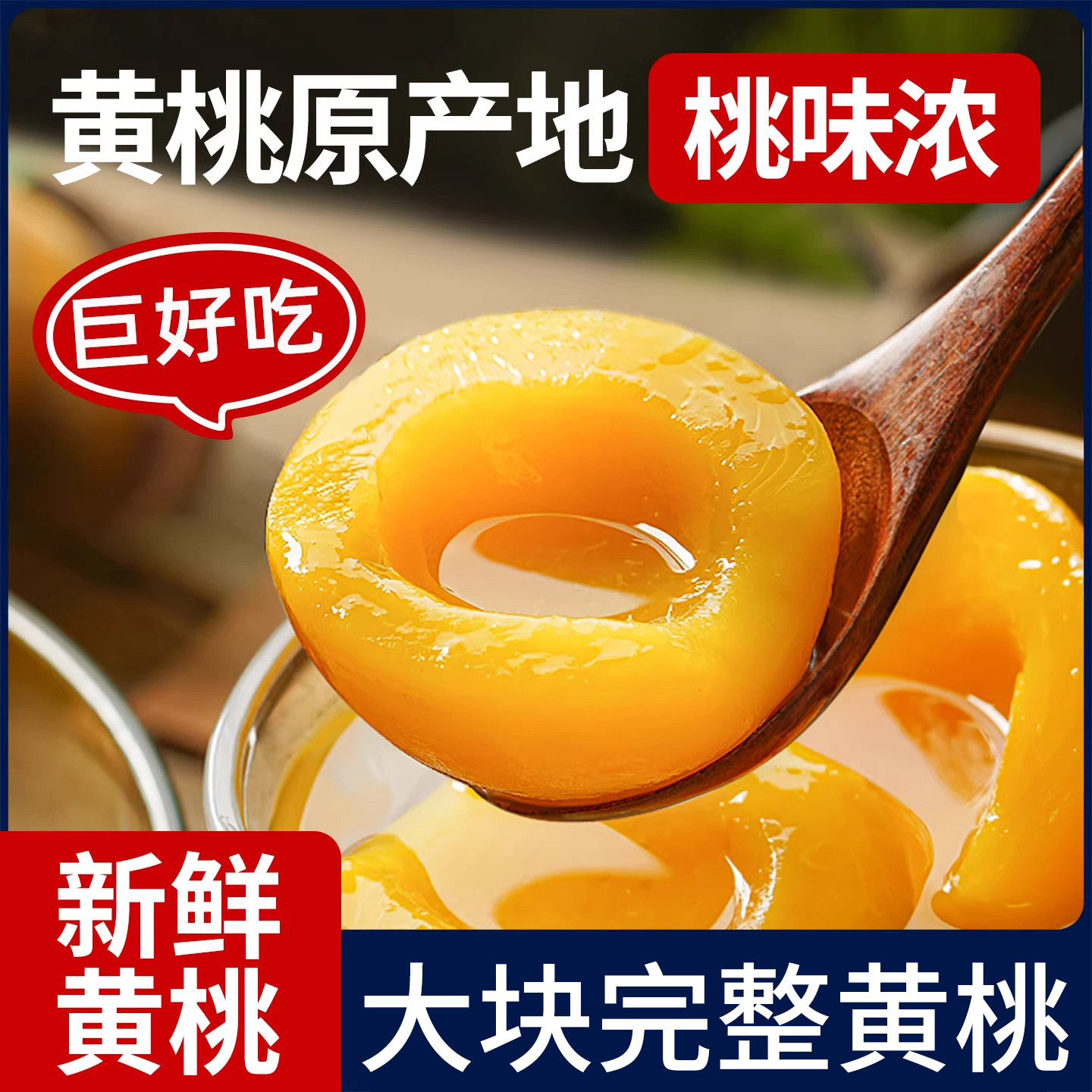 黄桃罐头水果捞糖水黄桃罐头正品砀山特产整箱烘焙养生,传统滋补营养品,其他药食同源食品,淘宝优惠券,粉丝福利购,淘宝优惠卷