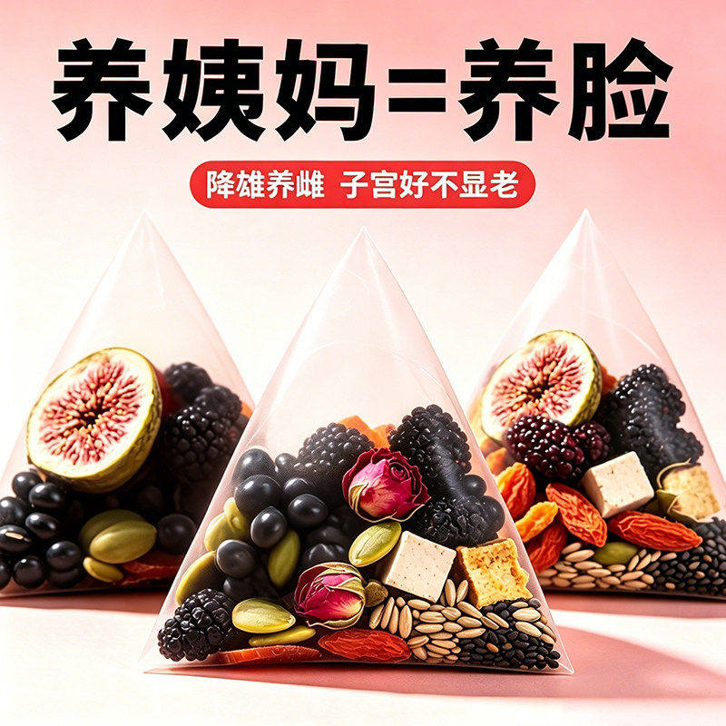 红参亚麻籽无花果黄体酮养雌茶