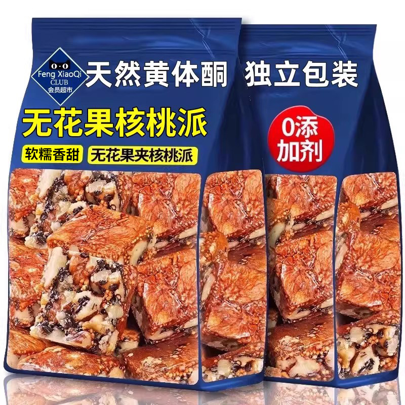 无花果核桃派新疆特产无花果核桃派办公室休闲零食营养果干,传统滋补营养品,其他药食同源食品,淘宝优惠券,粉丝福利购,淘宝优惠卷