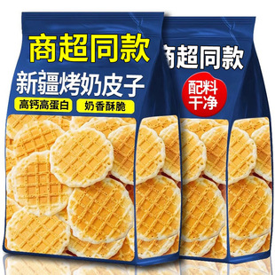 烤奶皮子特产高钙奶酪鲜烤奶皮蛋白孕妇儿童健康休闲零食小吃