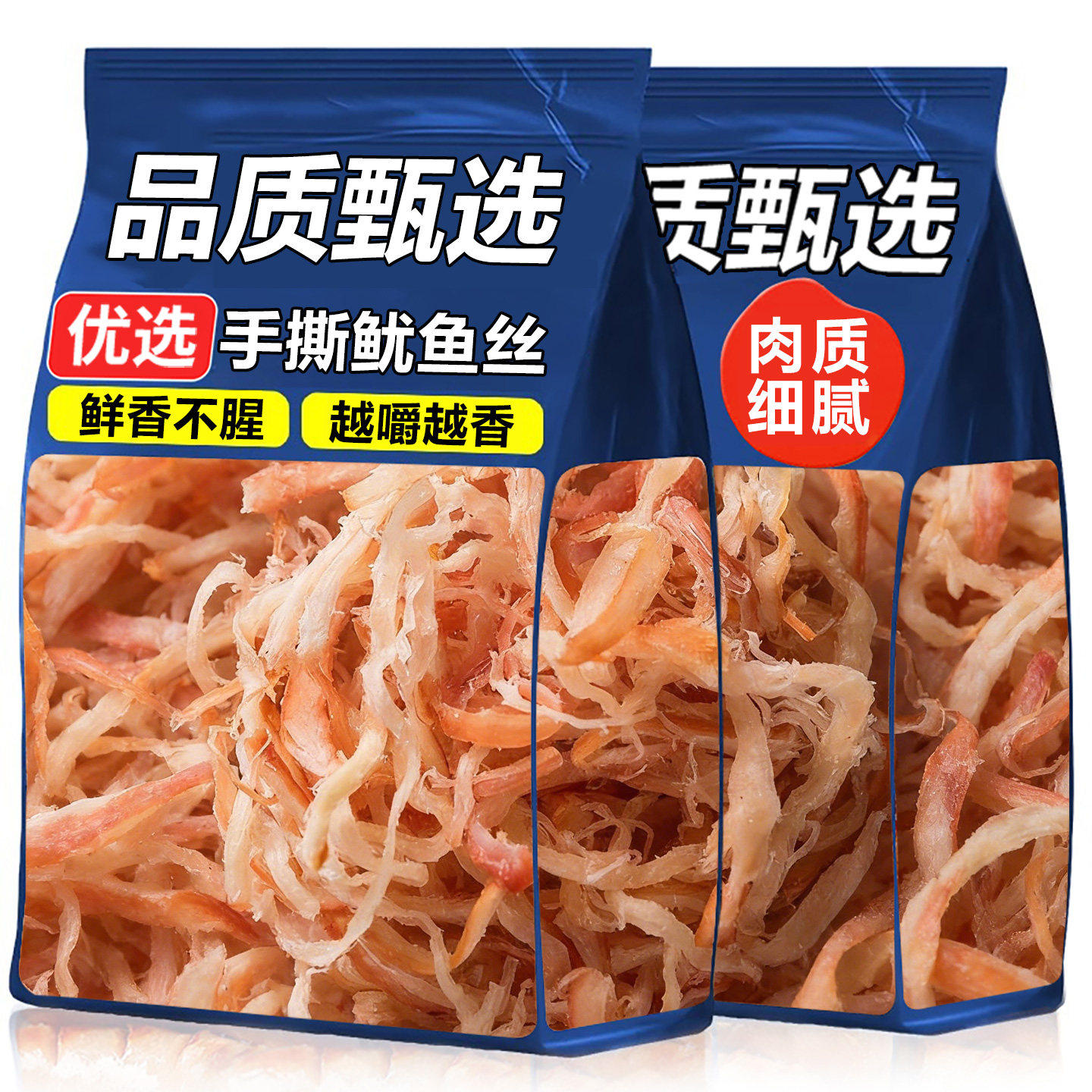 鱿鱼丝即食零食手撕碳烤鱿鱼条鳕鱼片海味小吃解馋干货,零食/坚果/特产,即食鱿鱼零食,淘宝优惠券,粉丝福利购,淘宝优惠卷