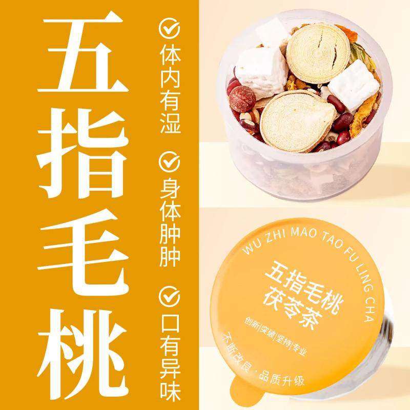 正品五指毛桃茯苓茶祛养生茶濕茶炒熟赤小豆芡实薏米小罐茶养生茶,茶,玉米须茶,淘宝优惠券,粉丝福利购,淘宝优惠卷