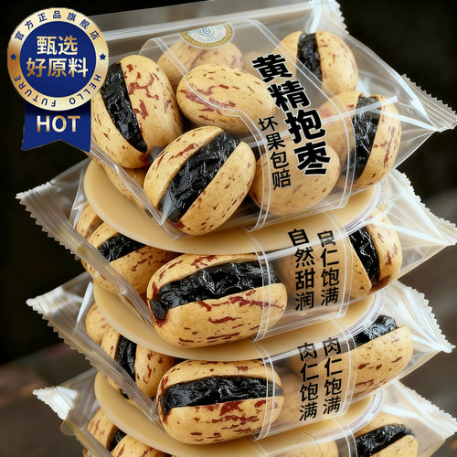 古法炮制黄精抱枣元气满满