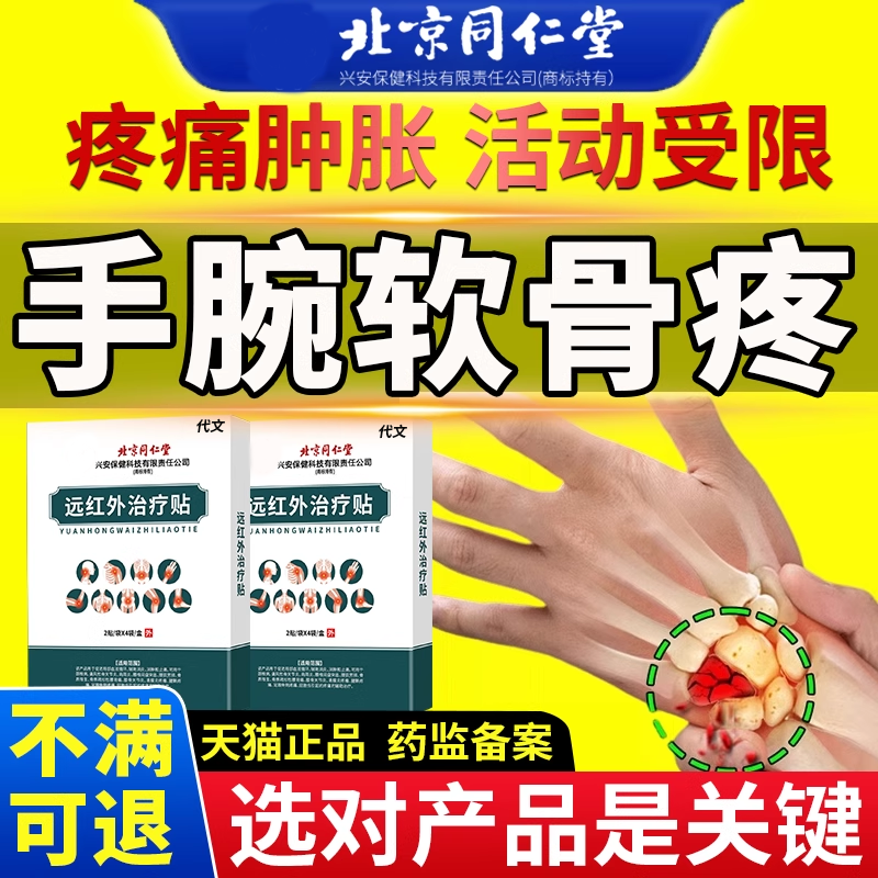 【药监备案】TFCC损伤