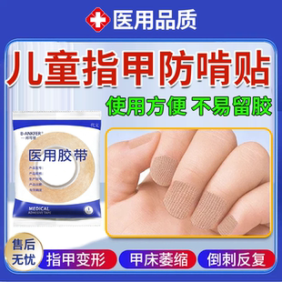 儿童防止小孩老是啃咬手指甲保护贴防扣防抠手指神器防水保护套MP