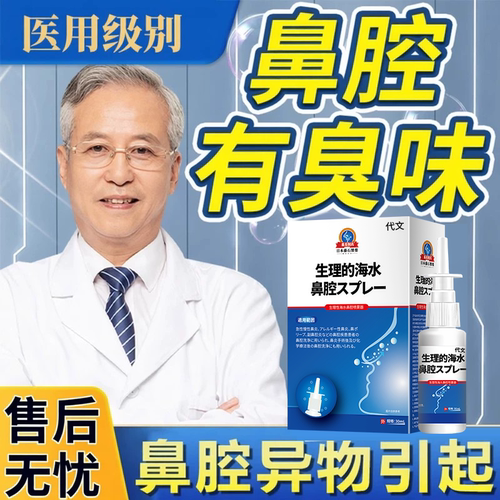 直击鼻腔少遭罪【医用级别】