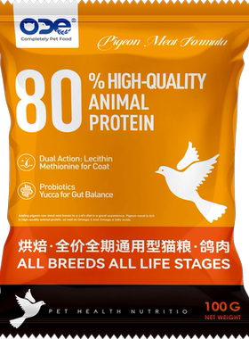 ODE全价全期烘焙冻干猫粮试吃用装鲜肉无谷烘焙成幼猫通用小袋装