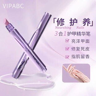 护甲精华笔修护指甲角质层滋润防断裂倒刺强韧亮泽甲面官方旗舰店