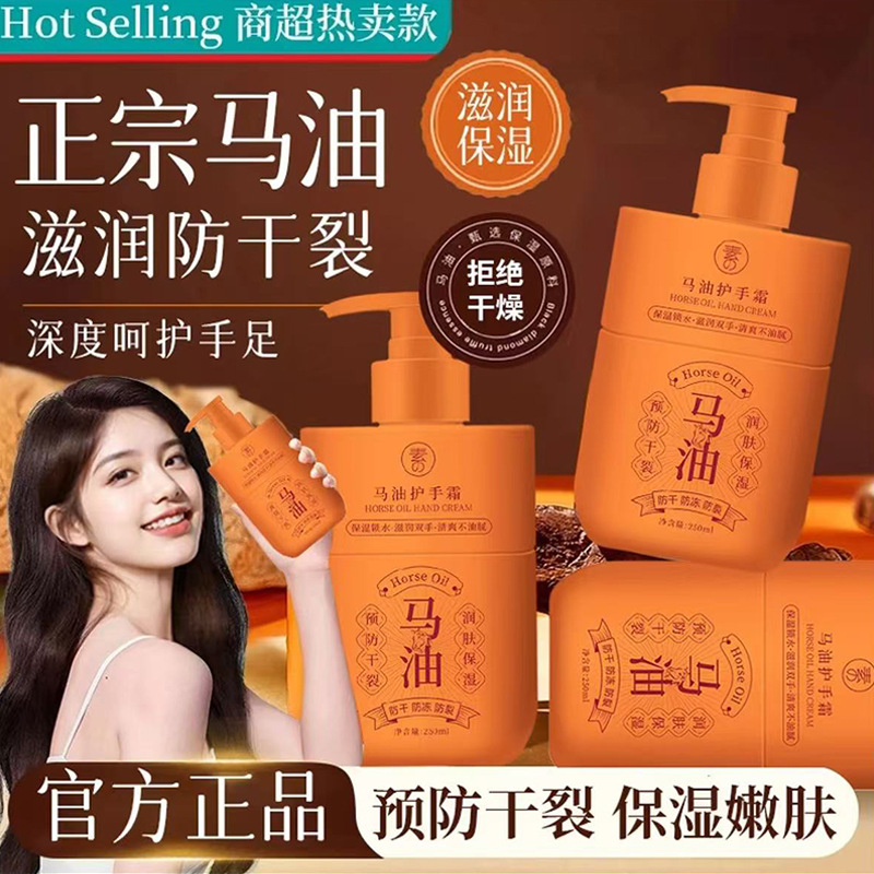 马油护手霜滋润保湿补水防干裂霜凡士林手足干裂膏正品官方旗舰店