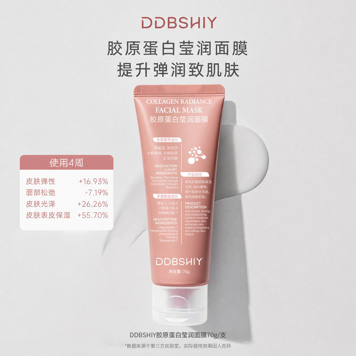 韩国胶原蛋白莹润面膜补水保湿淡化细纹涂抹式面膜官方旗舰店正品