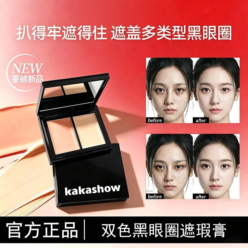 双色遮瑕膏黑眼圈眼袋遮盖斑点脸部痘印亮泪沟不脱妆服帖官方正品