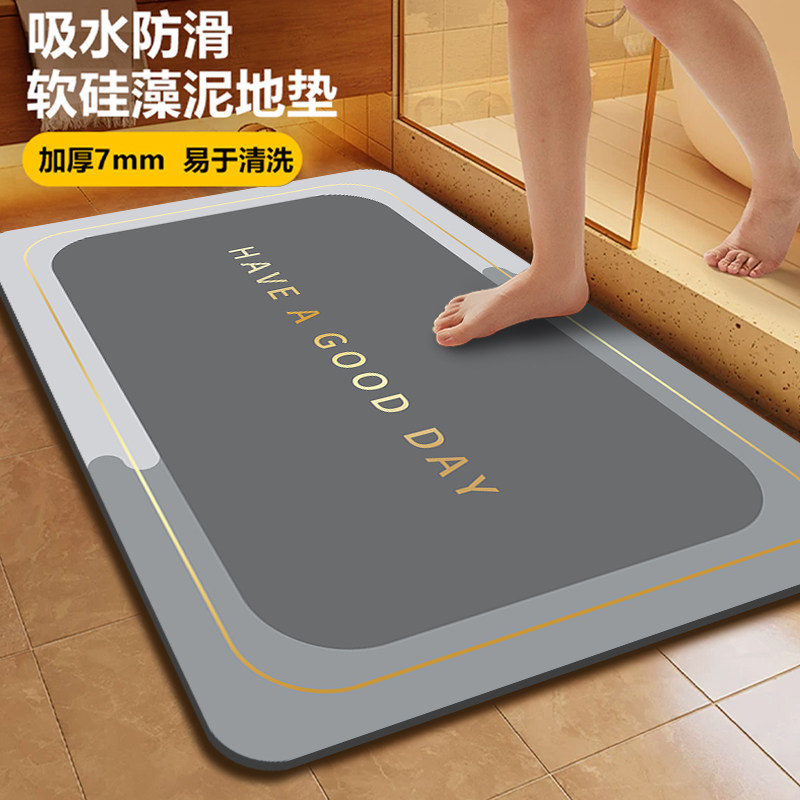加厚7MM卫生间门口吸水垫防滑垫