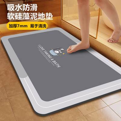 加厚7MM卫生间门口吸水垫防滑垫