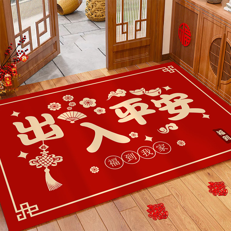 马年红色入户门地垫玄关进门口喜庆家用脚垫防滑垫子出入平安地毯,居家布艺,入户地垫,淘宝优惠券,粉丝福利购,淘宝优惠卷