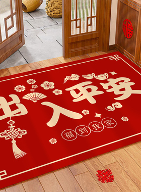 马年红色入户门地垫玄关进门口喜庆家用脚垫防滑垫子出入平安地毯