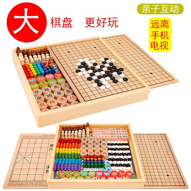 跳棋飞行棋多合一五子棋