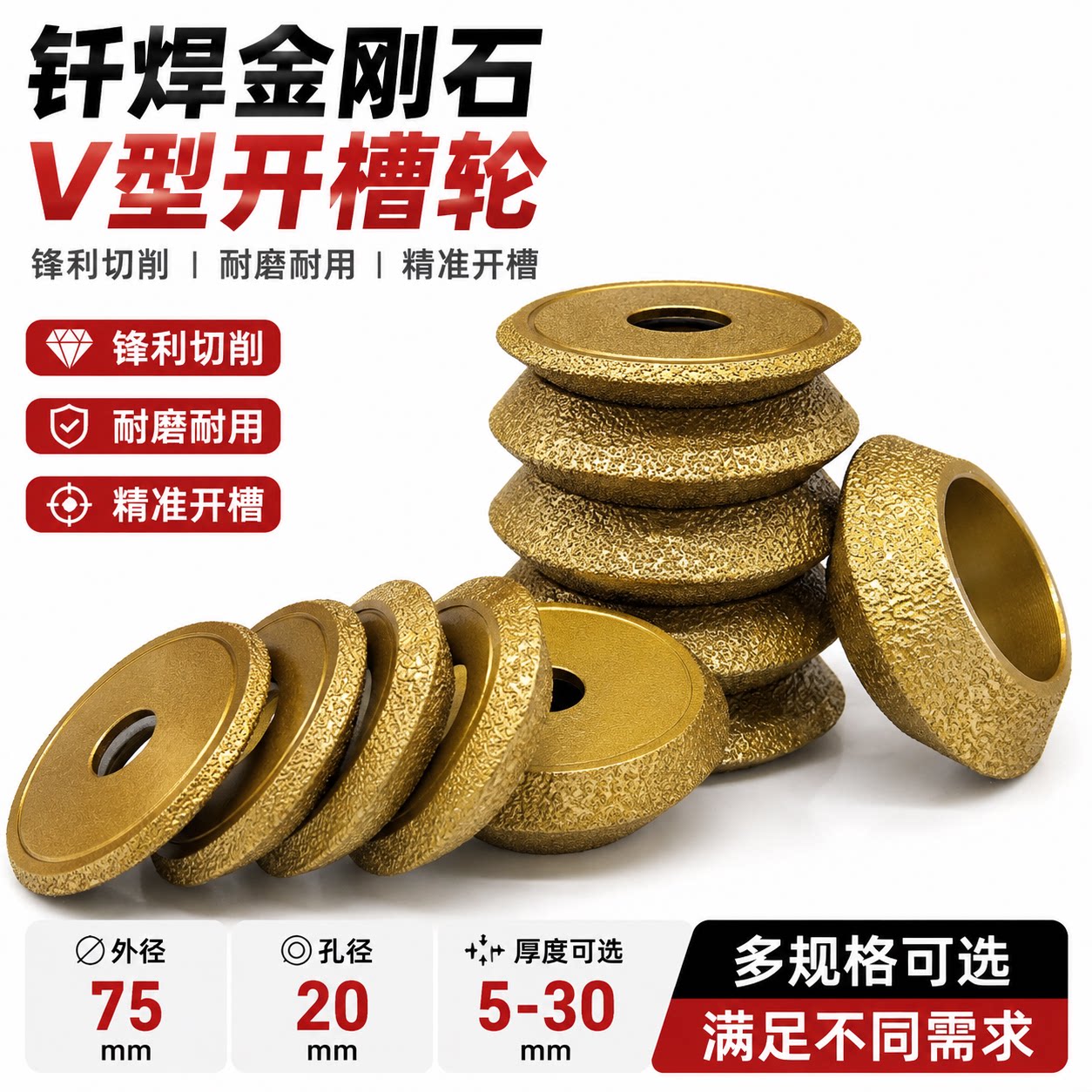 石材磨轮钎焊V型轮手工修边开槽大理石花岗岩金刚石角磨机打磨头