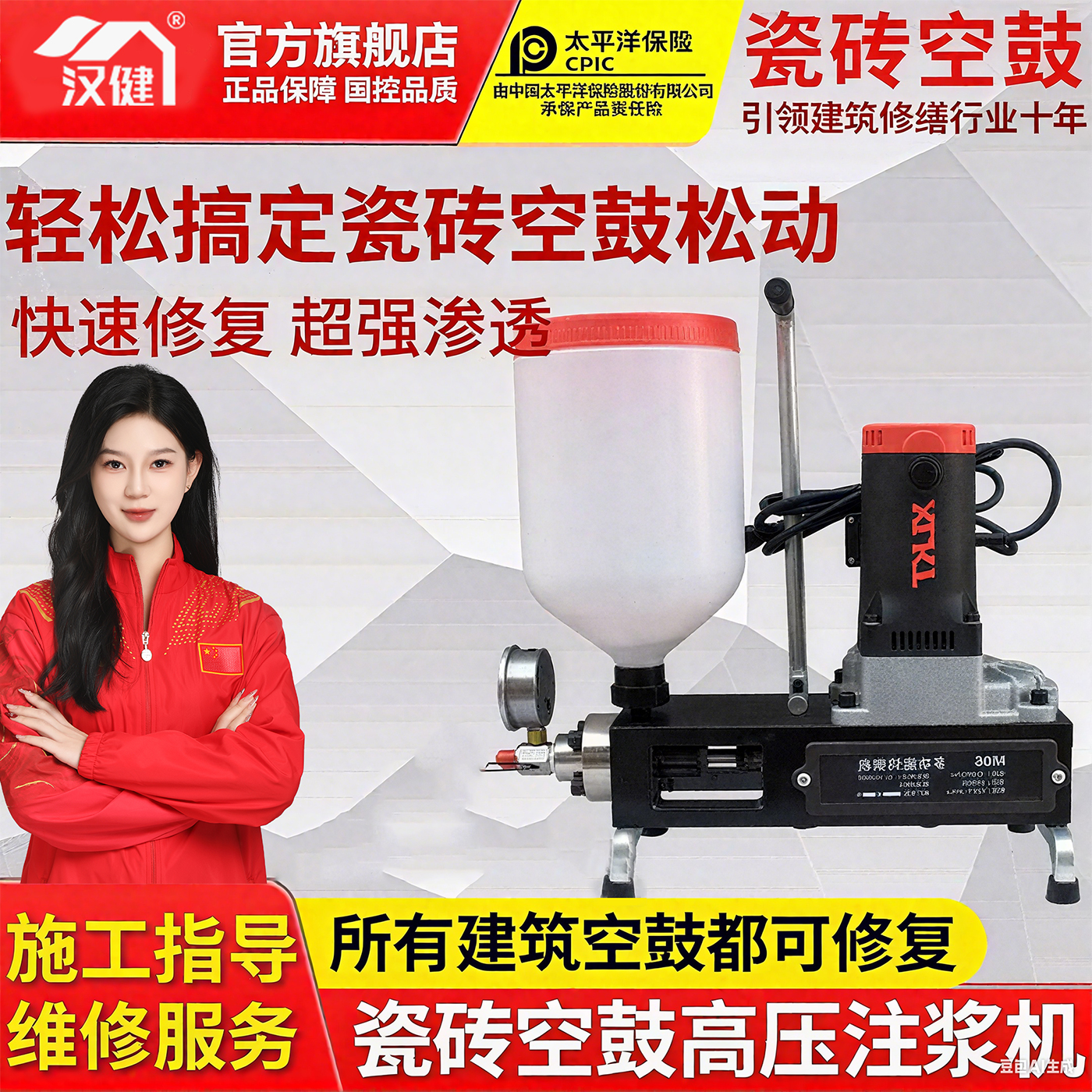 【终身维修】瓷砖空鼓全套工具