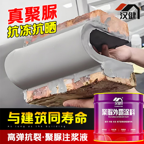 聚脲注浆液零下40度不收缩不开裂