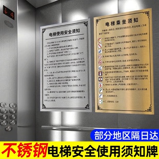电梯安全标识贴乘梯须知电梯标识牌电梯轿厢使用公示牌乘梯乘客注意事项警示牌贴如遇火警请勿乘坐告示牌贴纸