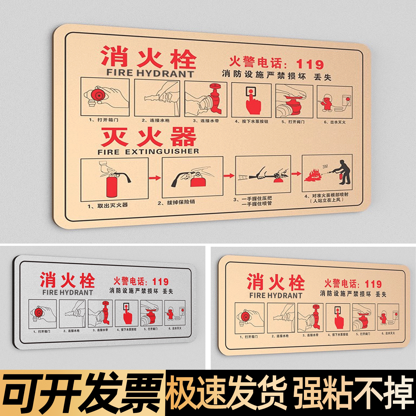 亚克力消火栓标识牌贴纸
