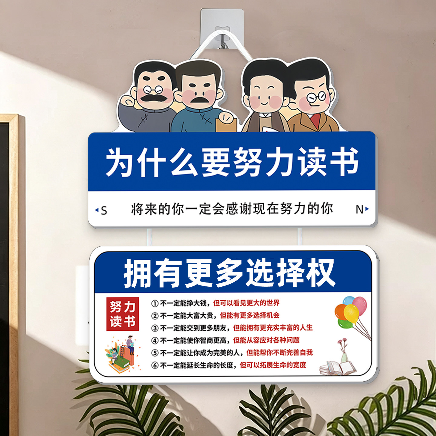 学习励志挂牌班级布置教室装饰