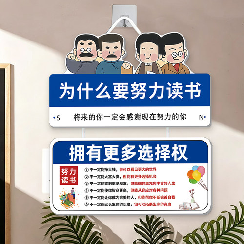 班主任寄语入室即静入座即学装饰
