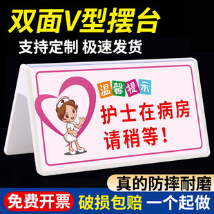 护士站提示牌医院温馨提示牌护士在病房指示牌立式护理标识牌定制办理入院出院护士站摆台诊所亚克力桌面台卡