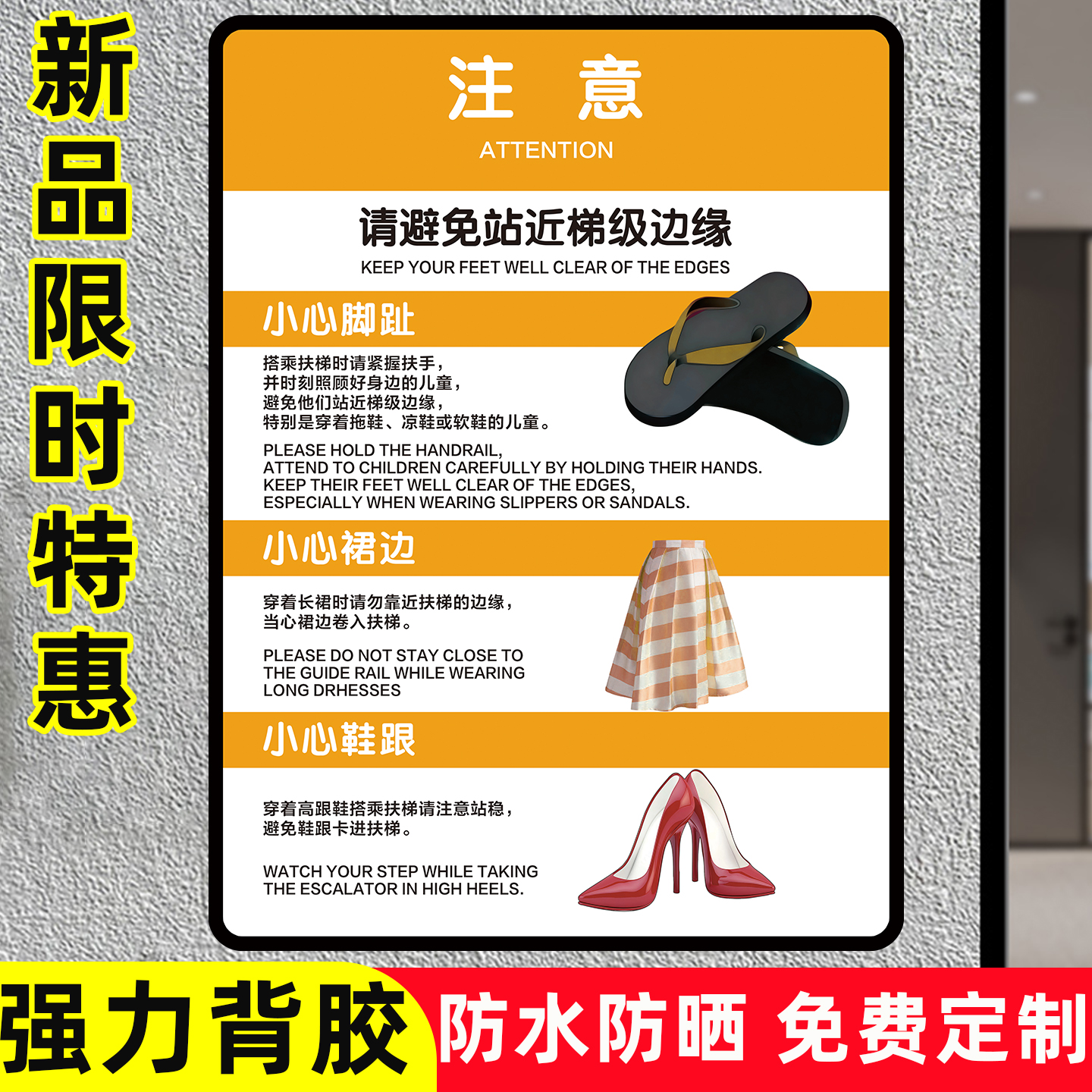 自动扶梯安全警示标识乘坐扶梯安全须知提示墙贴上下楼梯注意安全警告标签小心碰脚当心跌倒温馨提示牌可定制