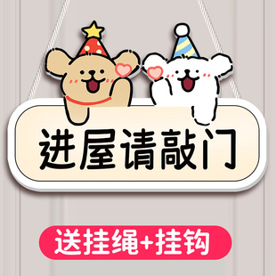 进屋请敲门挂牌可爱卡通女孩房间门牌小公主的儿童房贴纸进门请敲门学生卧室休息中学习请勿打扰创意挂饰定制