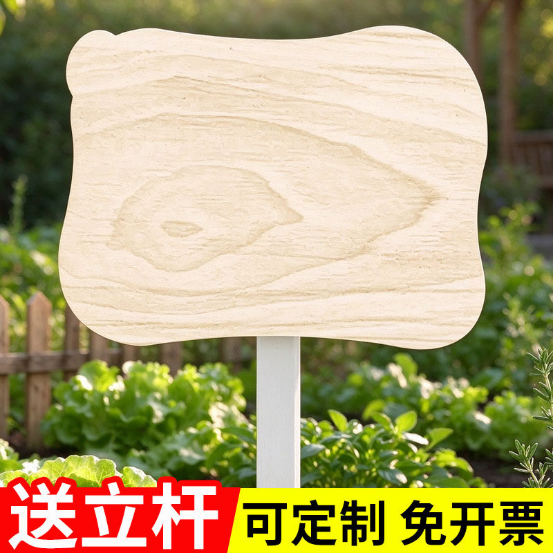 手绘菜园插地牌种植区手写班牌
